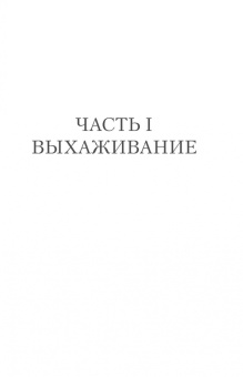 Максим Урманцев: Кто играет в кости со Вселенной?