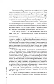 Александр Мелехин: Тамерлан