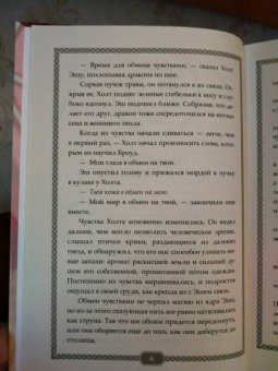 Майкл Миллер: Восходящий. Магия дракона