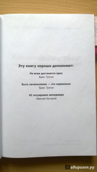 Стиллман, Стиллман: Поколение Z на работе. Как его понять и найти с ним общий язык