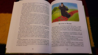 Екатерина Каликинская: Праздники бабушки Поли