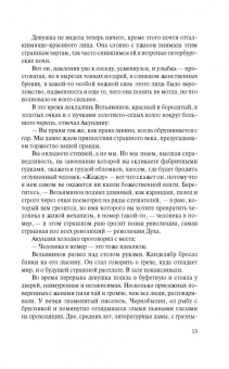 Алексей Толстой: Хождение по мукам