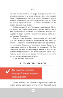 Зиг Зиглар: Цели. Как получать от жизни максимальную отдачу