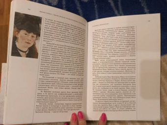 Михаил Герман: Импрессионизм. Основоположники и последователи