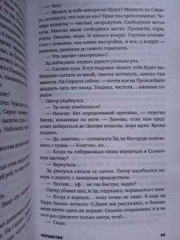 Филип Дик: Золотой человек