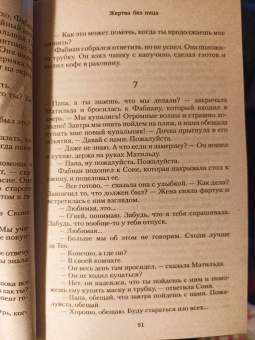 Стефан Анхем: Жертва без лица