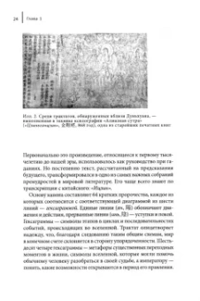 Сабина Найт: Китайская литература. Наикратчайшее введение