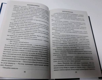 Валерий Кузенков: Закон тайги