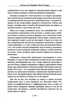 Джимми Киркбрайд: Восход Сатурна