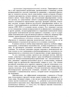 Москаленко, Москаленко, Ревунов: Инвестиционное проектирование. Основы теории и практики. Учебное пособие