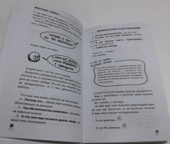 Ирина Рыжкова: Эмоциональный интеллект. Кто рулит твоими эмоциями