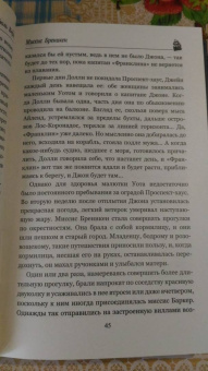 Жюль Верн: Миссис Бреникен