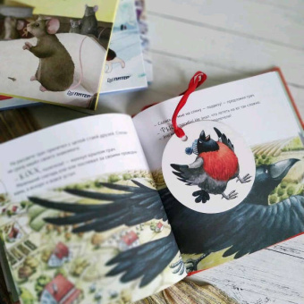 Кристина Кретова: Приключения снегиря в Африке. Полезные сказки