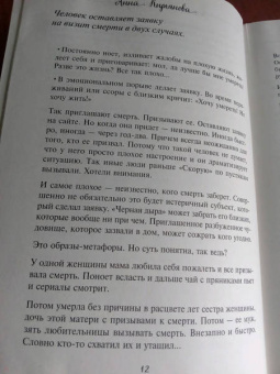 Анна Кирьянова: Земляничное варенье. Истории, которые согревают сердце