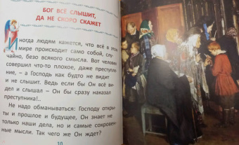 Владимир Малягин: Пословицы о Боге и вере для самых маленьких