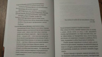 Юрий Буйда: Сады Виверны