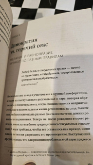 Эстер Перель: Всегда желанные. Как сохранить страсть в длительных отношениях