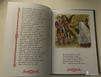 Василий Авенариус: Молодильные яблочки