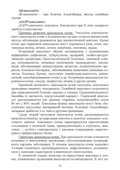 Неймарк, Неймарк, Давыдов: Нефрология. Андрология. Учебное пособие для вузов
