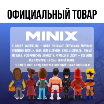 Коллекционная фигурка Minix Футболисты Джанлуиджи Доннарумма PSG 12 см