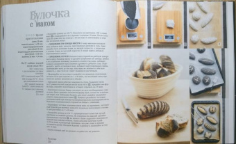 Эрик Кайзер: Ларусс. Энциклопедия хлеба