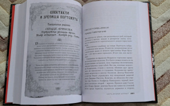 Хосе Сомоза: Знак Десяти