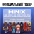 Коллекционная фигурка Minix Футболисты Джанлуиджи Доннарумма PSG 12 см