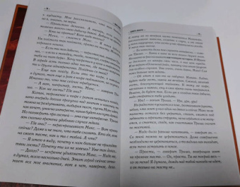 Макс Фрай: Обжора-хохотун