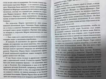 Энн Гленконнер: Фрейлина. Моя невероятная жизнь в тени Королевы