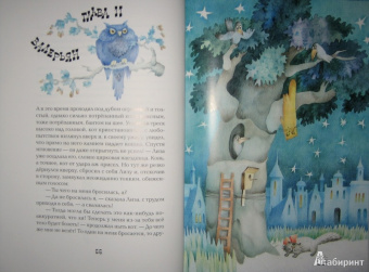 Виктор Лунин: Приключения сдобной Лизы и другие сказки