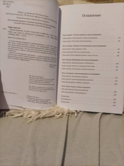 Кристин Нефф: Самосострадание. О силе сочувствия и доброты к себе