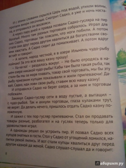 Сказки о доблести и удали