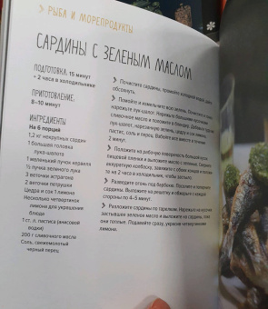 Друэ, Вьель: Барбекю. Закуски, основные блюда, десерты