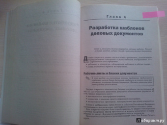 Леонид Символоков: Word 2003. Практическое руководство