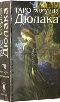 Эдмунд Дюлак: Таро Эдмунда Дюлака