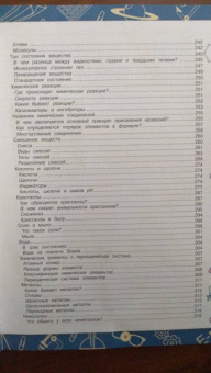 Любовь Вайткене: Большая иллюстрированная энциклопедия школьника