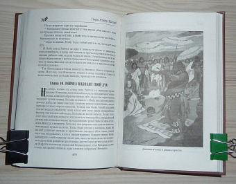 Генри Хаггард: Короли-призраки. Нада, или Черная Лилия