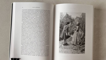 Жан-Жак Руссо: Исповедь. В 2-х книгах