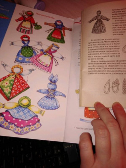 Людмила Грушина: Лоскутные куколки. Народное творчество. 5-7 лет