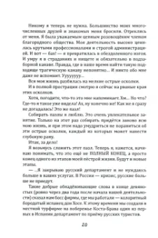 Алла Асатурова: Путешествие сквозь пальмы и алмазы. Начни всё сначала