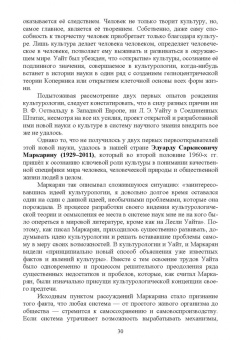 Антонян, Артемьева, Бондарев: Культурология. Учебник для вузов