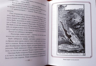Коричневая книга сказок