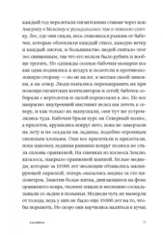 Андри Магнасон: LoveStar