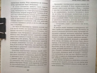 Анна Одувалова: Змеиная школа. Подруга бога