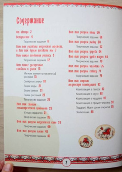 Наина Величко: Рисуем в стиле мезенской росписи