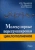 Михайлов, Душенко, Минкин: Молекулярные перегруппировки циклополиенов