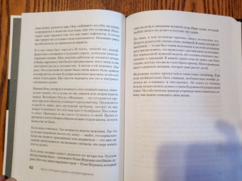Павел Домрачев: Стальной характер. Принципы мужской психологии