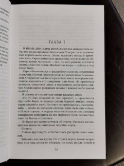 Гарет Ханрахан: Сломленный бог