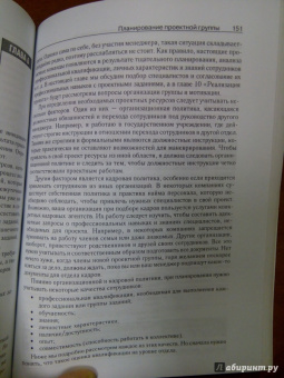 Ким Хэлдман: Управление проектами. Быстрый старт. Эффективные инструменты и приемы