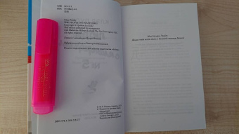 Клэр Пули: Люди с платформы № 5